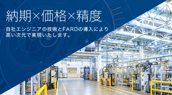 株式会社OMY｜溶接関連設備・搬送装置・整列装置の設計施工